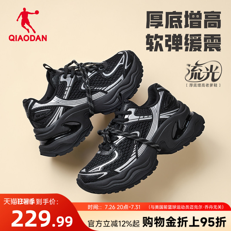 Jordan Platform Height-Increasing Dad Sneakers for Women, 2026 Summer New Style Shoes, Black Versatile Casual Shoes Jordan Platform Height-Increasing Dad Sneakers for Women, 2026 Summer New Style Shoes, Black Versatile Casual Shoes