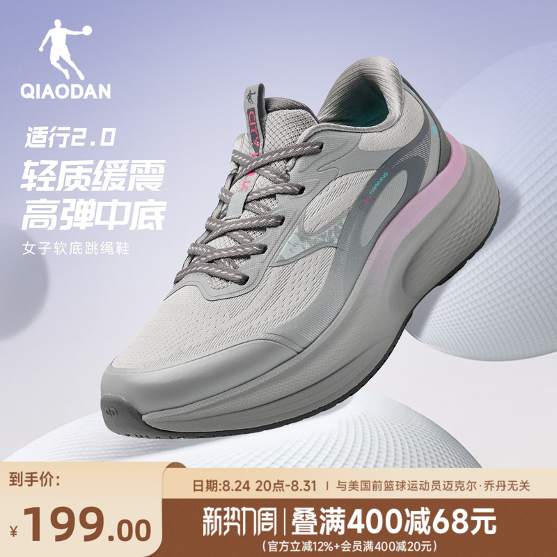 Jordan Fit 2.0 Soft-Soled Jump Rope Shoes, Women's Sports Shoes, 2026 Autumn New Model, Shock-Absorbing Rebound Fitness Running Shoes Jordan Fit 2.0 Soft-Soled Jump Rope Shoes, Women's Sports Shoes, 2026 Autumn New Model, Shock-Absorbing Rebound Fitness Running Shoes