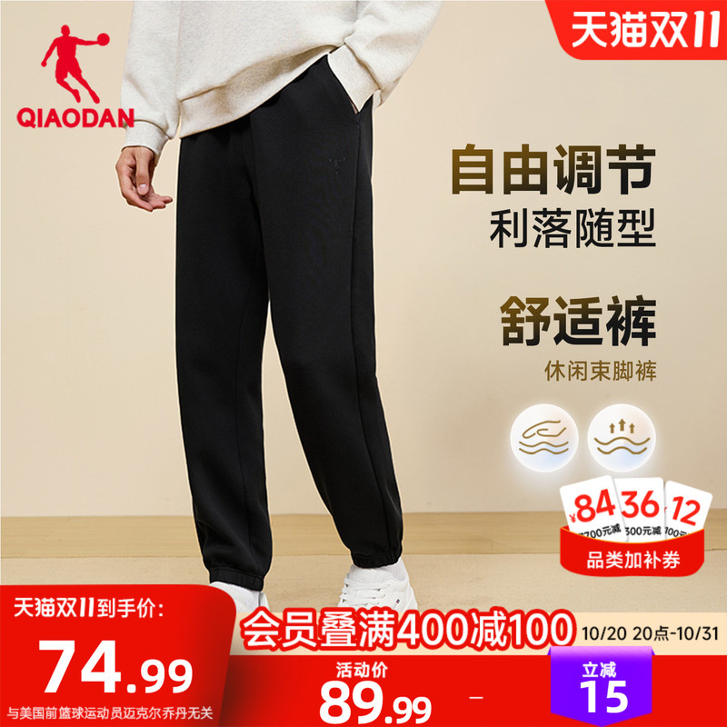 Jordan Casual Cuffed Long Pants Men's Sports 2026 Autumn New Versatile Home Sweatpants Skin-Friendly Comfortable Commuting
