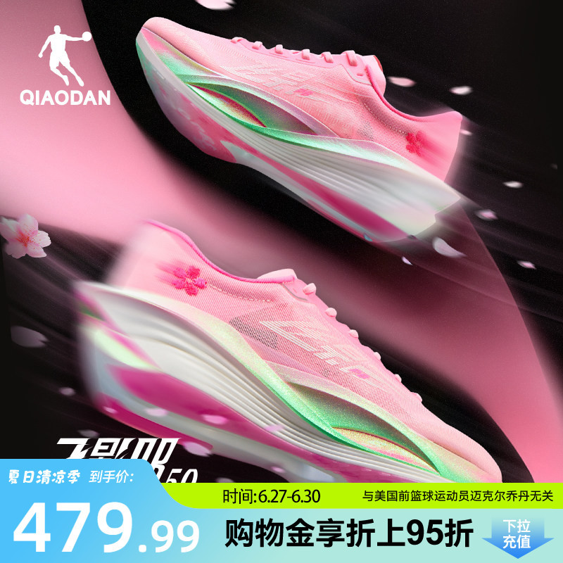 Jordan Flying Shadow Pb5.0 | Professional Marathon Racing Running Shoes Full-Length Carbon Plate Running Shoes Sports Shoes for Men