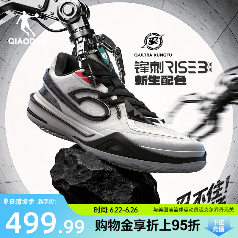 Fengsi Rise3.0 | Jordan Professional Basketball Shoes for Men, Carbon Plate Low-Top Wear-Resistant Kj Same Style Sneakers Sports Shoes Fengsi Rise3.0 | Jordan Professional Basketball Shoes for Men, Carbon Plate Low-Top Wear-Resistant Kj Same Style Sneakers Sports Shoes