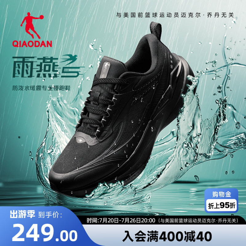 Jordan Swift 5丨 Waterproof Sports Shoes Men's Mesh Shock Absorption Rebound Anti-Slip Running Shoes Black Running Shoes