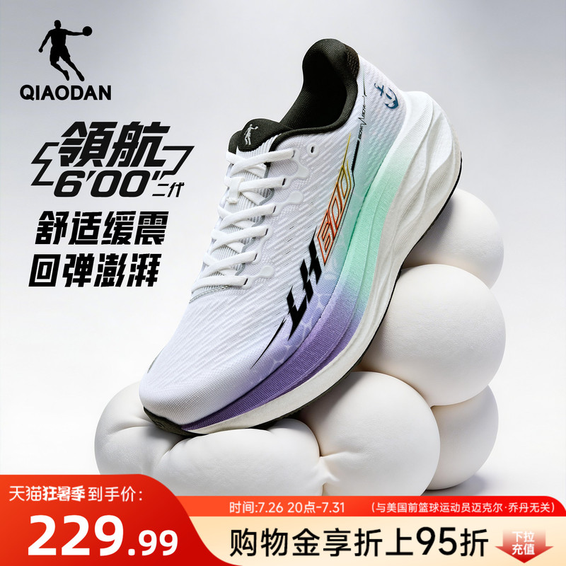 Jordan Pilot 600 Second Generation Cushioning and Rebound Running Shoes Men's Shoes Summer Mesh Breathable Shock-Absorbing Sports Shoes Running Shoes