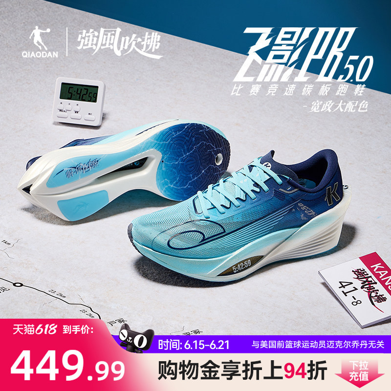 Jordan Flying Shadow Pb5.0 - Strong Wind Blowing Ip Collaboration | Marathon Racing Carbon Plate Running Shoes Sneakers Jordan Flying Shadow Pb5.0 - Strong Wind Blowing Ip Collaboration | Marathon Racing Carbon Plate Running Shoes Sneakers