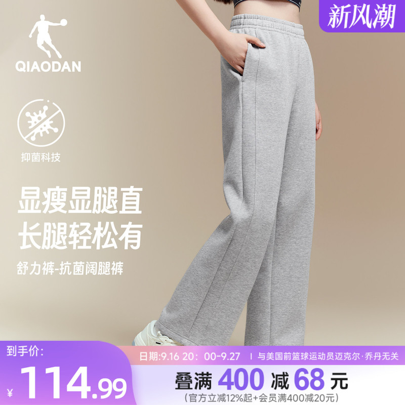 Jordan Straight-Leg Wide-Leg Pants for Women 2026 Autumn New Breathable Casual Loose Sweatpants Antibacterial Comfortable Slightly Stretchy