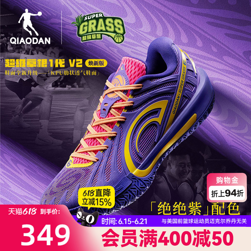 Jordan Super Grassroots V2 Low-Top Basketball Shoes for Men, Professional Practical Outdoor Wear-Resistant Cushioning Rebound Sneakers, Sports Shoes Jordan Super Grassroots V2 Low-Top Basketball Shoes for Men, Professional Practical Outdoor Wear-Resistant Cushioning Rebound Sneakers, Sports Shoes