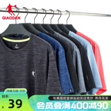 乔丹 Мужская летняя спортивная быстросохнущая легкая и тонкая шелковая дышащая футболка с коротким рукавом для спортзала, для бега