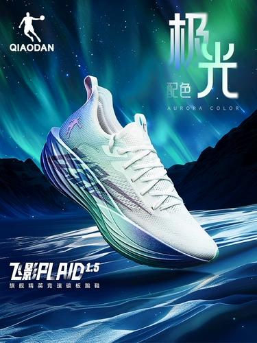 Профессиональная углеродная пластина, мужская амортизирующая спортивная обувь, официальный флагманский магазин