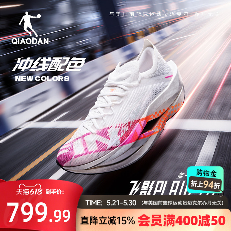 Jordan Fly Shadow Plaid3 | Flagship Marathon Racing Suspension Carbon Plate Running Shoes Men's Sports Shoes Rebound