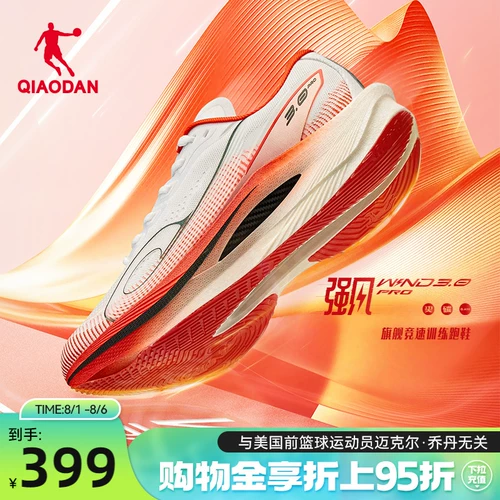 Кроссовки Marathon с карбоновыми пластинами для бега, профессиональные кроссовки для бега на длинные дистанции Qianfeng 3PRO, амортизирующая конструкция Jordan TURBO-HP