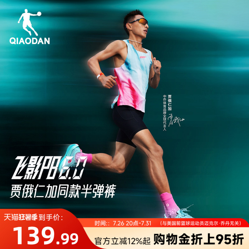 Jordan Flying Shadow Pb6.0 Semi-Elastic Shorts for Men 2026 Summer New Marathon Running Fitness Tight Pants