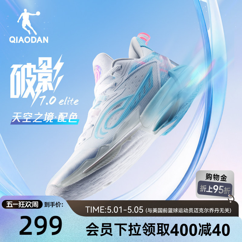 Broken Shadow 7 Elite | Jordan Men's Professional Practical Basketball Shoes 2026 New Cushioning Wear-Resistant Support Basketball Shoes