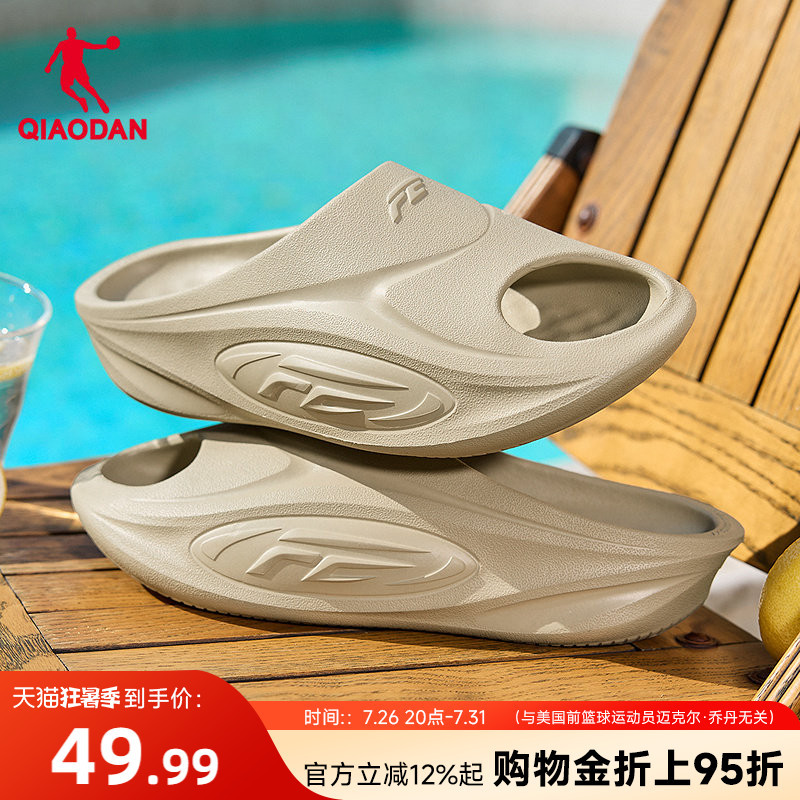 Fe Slippers | Jordan Breathable Sandals 2026 Summer Non-Slip Outdoor Soft-Soled Basketball Sports Recovery Slippers for Men and Women