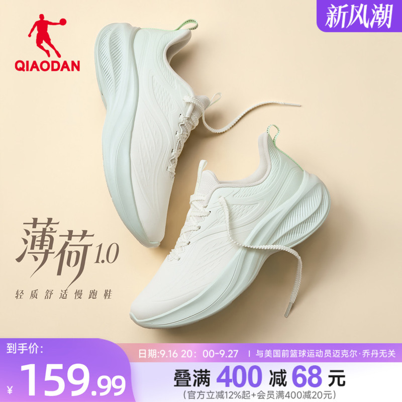 Jordan Mint-Colored Thick-Soled Shock-Absorbing Women's Running Shoes, Versatile, Lightweight, Soft-Soled, Height-Increasing, Leather Surface, Comfortable Jogging Shoes