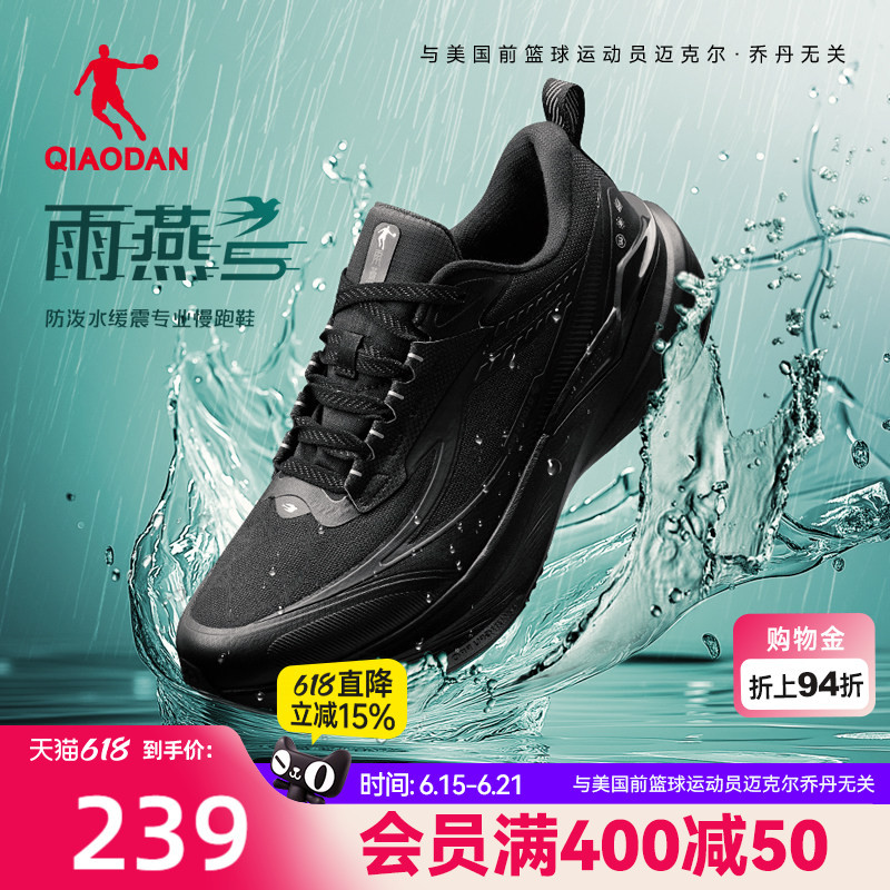 Jordan Swift 5丨 Waterproof Sports Shoes Men's Mesh Shock Absorption Rebound Anti-Slip Running Shoes Black Running Shoes Jordan Swift 5丨 Waterproof Sports Shoes Men's Mesh Shock Absorption Rebound Anti-Slip Running Shoes Black Running Shoes