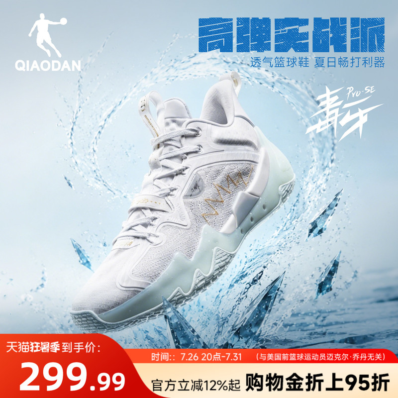 Poison Fang Pro Se | Jordan Low-Top Wear-Resistant Practical Basketball Shoes New Mesh Breathable Men's Shoes Soft-Soled Sports Shoes