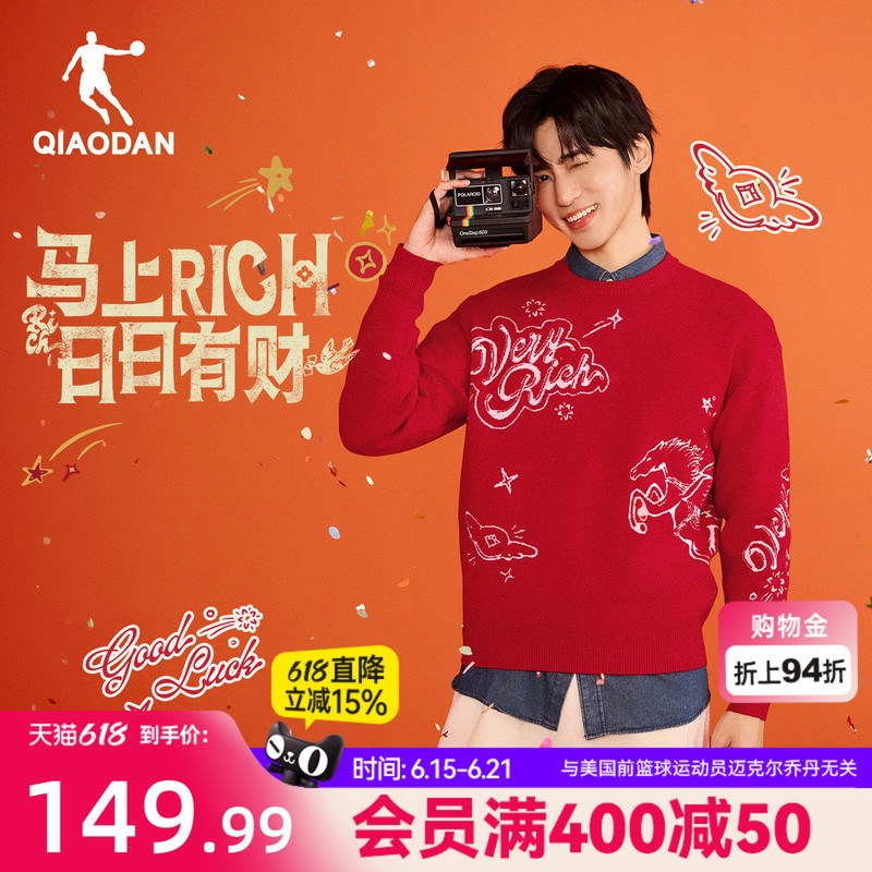 Jordan Red Sweater for Men 2026 Spring New Collection Immediately Available Series Fashionable Couple Style Jacquard Sweater