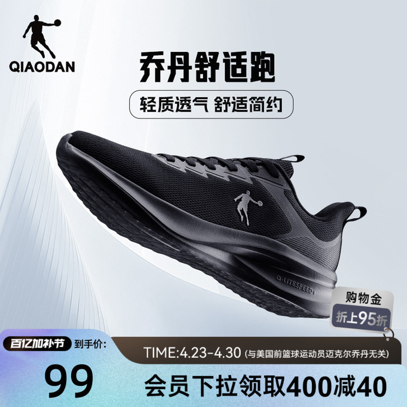 Jordan Sports Shoes Men's Summer Mesh Breathable Running Shoes Lightweight Soft Sole Shock-Absorbing Casual Black Dad Running Shoes