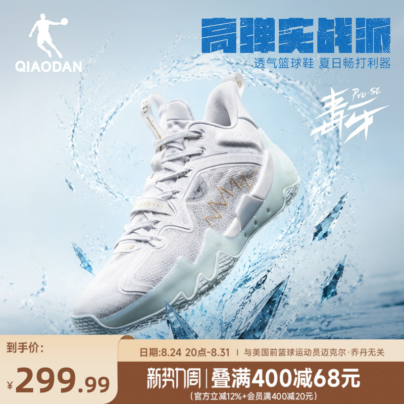 Poison Fang Pro Se | Jordan Low-Top Wear-Resistant Practical Basketball Shoes New Mesh Breathable Men's Shoes Soft-Soled Sports Shoes