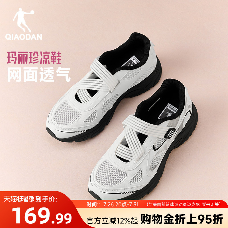 Jordan Casual Shoes Women's Sneakers 2026 Summer New Mesh Breathable Shoes Mary Jane Hollow Sandals Women's Shoes