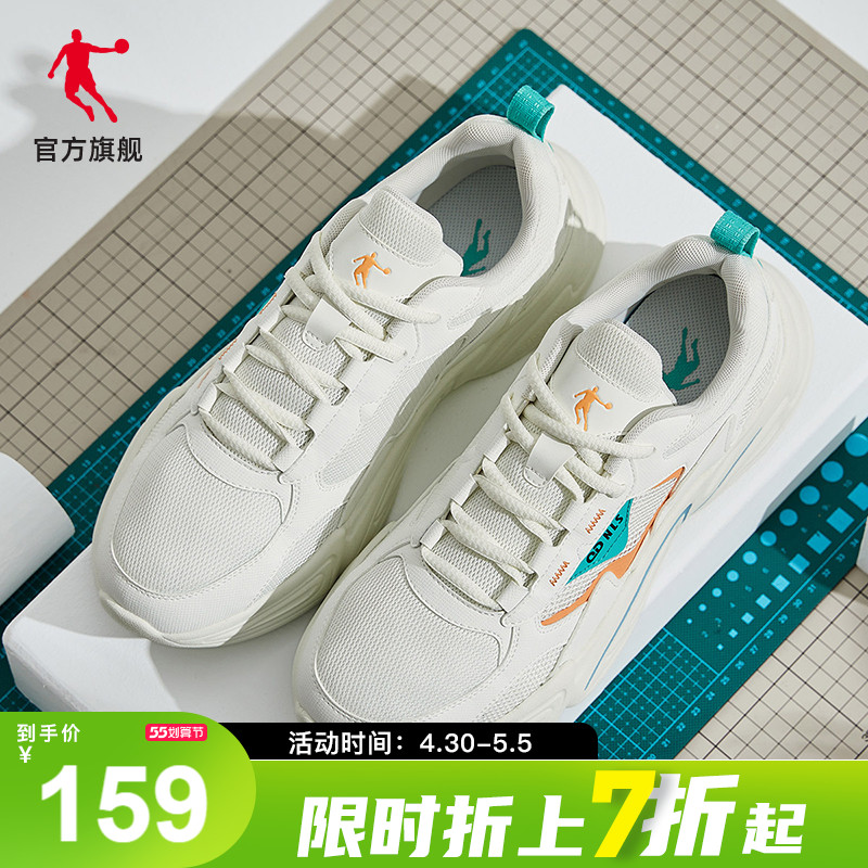 Jordan sneakers men's casual shoes 2022 Summer new web surface breathable 100 hitch retro old daddy shoes men's shoes