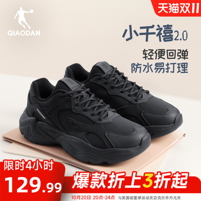 Jordan Little Millennium 2.0 Waterproof Casual Shoes Men's Sports Shoes 2026 Autumn and Winter New Black Student Dad Shoes