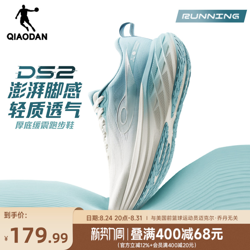 Jordan Ds2 Cushioning Wide-Last Jogging Shoes Youth Breathable Sports Shoes Men's Shoes Autum Lightweight Non-Slip Running Shoes