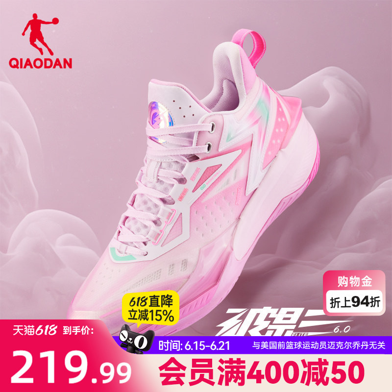 Jordan Shadow 6 Elite Basketball Shoes Yuanyang 2026 Summer New Professional Wear-Resistant Youth Breathable Sports Shoes