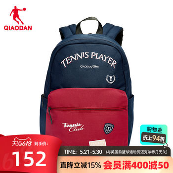 Jordan american style backpack for men and women 2026 new large capacity backpack trendy sports tennis bag school bag sports bag