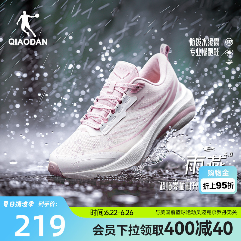 Jordan Swift 4.0 | Sports Shoes, Running Shoes, New Summer Models, Water-Repellent, Lightweight, Shock-Absorbing, Running Shoes for Girls and Teenagers Jordan Swift 4.0 | Sports Shoes, Running Shoes, New Summer Models, Water-Repellent, Lightweight, Shock-Absorbing, Running Shoes for Girls and Teenagers
