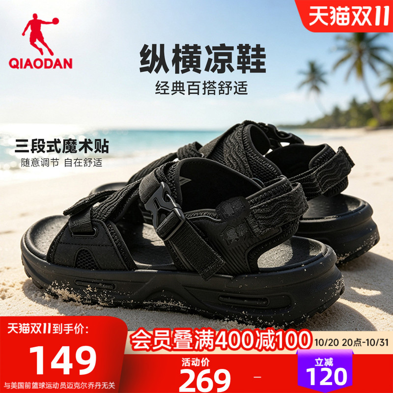 Jordan Black Beach Sandals for Men 2026 Summer New Style Velcro Sandals Outdoor Hollow Breathable Shoes Jordan Black Beach Sandals for Men 2026 Summer New Style Velcro Sandals Outdoor Hollow Breathable Shoes