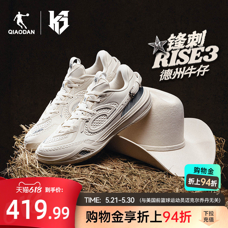 【Keldon Johnson's Same Model】Jordan Spikes Rise3.0 | Carbon Plate Professional Competition Basketball Shoes 【Keldon Johnson's Same Model】Jordan Spikes Rise3.0 | Carbon Plate Professional Competition Basketball Shoes