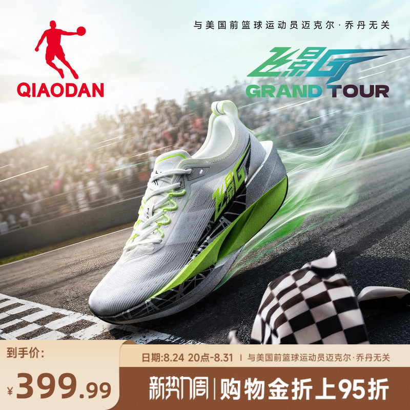 Jordan Feiying Gt | Professional Marathon Racing Training Running Shoes Full-Length Carbon Plate Sports Shoes Men's Rebound Running Shoes