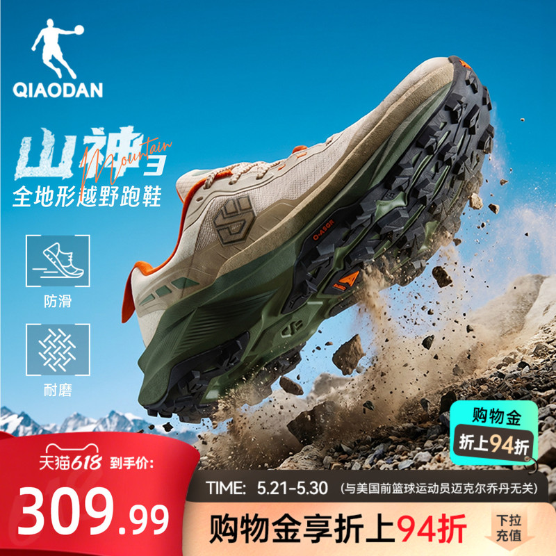 Jordan Mountain God 3.0丨 Trail Running Shoes for Men, New Summer Model, Breathable, Non-Slip, Outdoor Lightweight Running Shoes, Sports Shoes for Women Jordan Mountain God 3.0丨 Trail Running Shoes for Men, New Summer Model, Breathable, Non-Slip, Outdoor Lightweight Running Shoes, Sports Shoes for Women