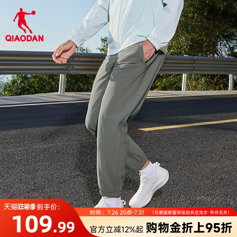 Jordan Mall Same Style Sun Protection Upf50+ Ice-Feel Knit Nine-Point Length Pants for Men 2026 Summer New Authentic Product