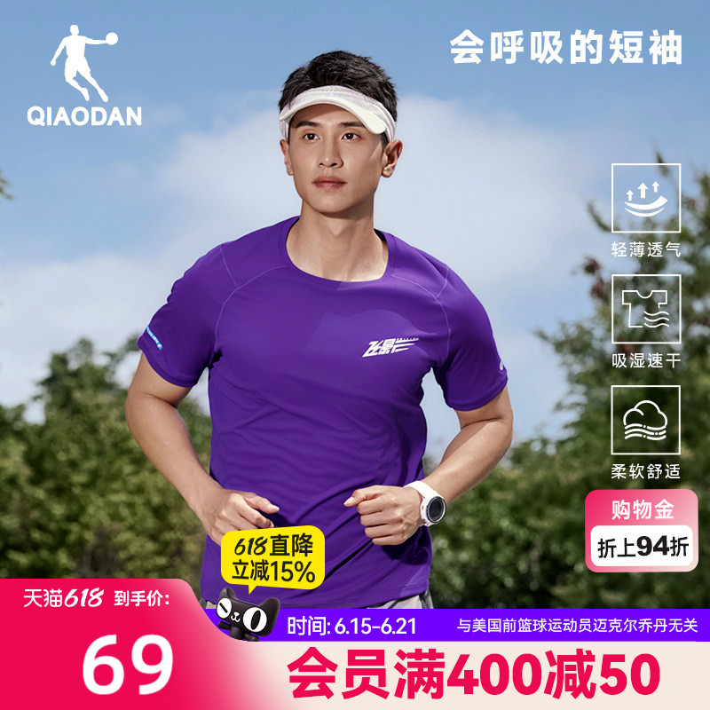 Jordan Flying Shadow Running Quick-Drying Short-Sleeve T-Shirt Men's 2026 Summer New Fitness Sports Breathable Comfortable Top