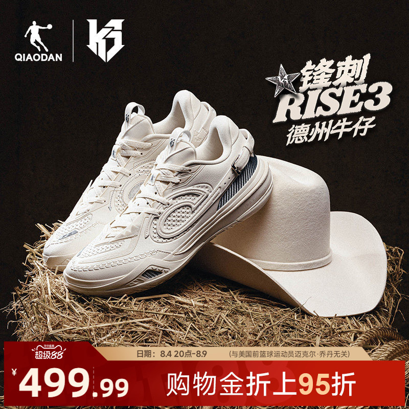 【Keldon Johnson's Same Model】Jordan Spikes Rise3.0 | Carbon Plate Professional Competition Basketball Shoes