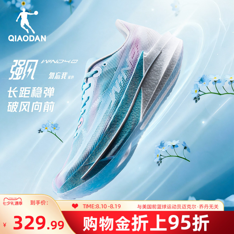 Jordan Strong Wind 4 | Professional Racing Training Running Shoes for Men, Shock Absorption and Rebound, Sports Shoes for Athletic Students, Fitness Running Shoes
