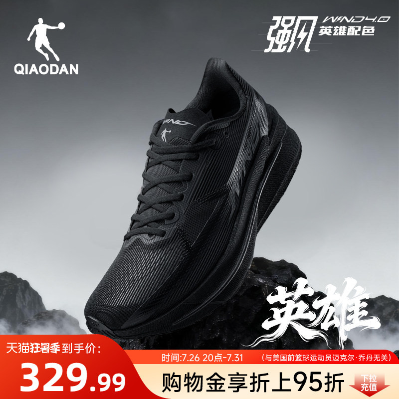 Jordan Strong Wind 4 | Professional Racing Training Running Shoes for Men, Shock-Absorbing and Rebounding Sports Shoes, Physical Fitness Running Shoes