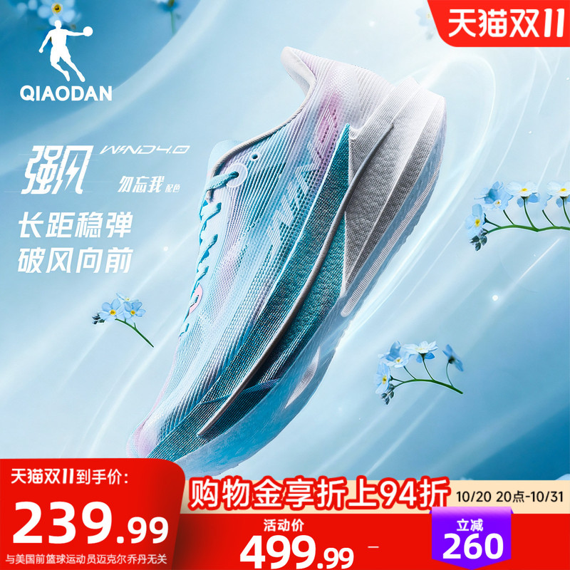 Jordan Strong Wind 4.5 | Professional Racing Training Running Shoes Men's Shoes Shock Absorption Rebound Youth Sports Shoes Physical Test