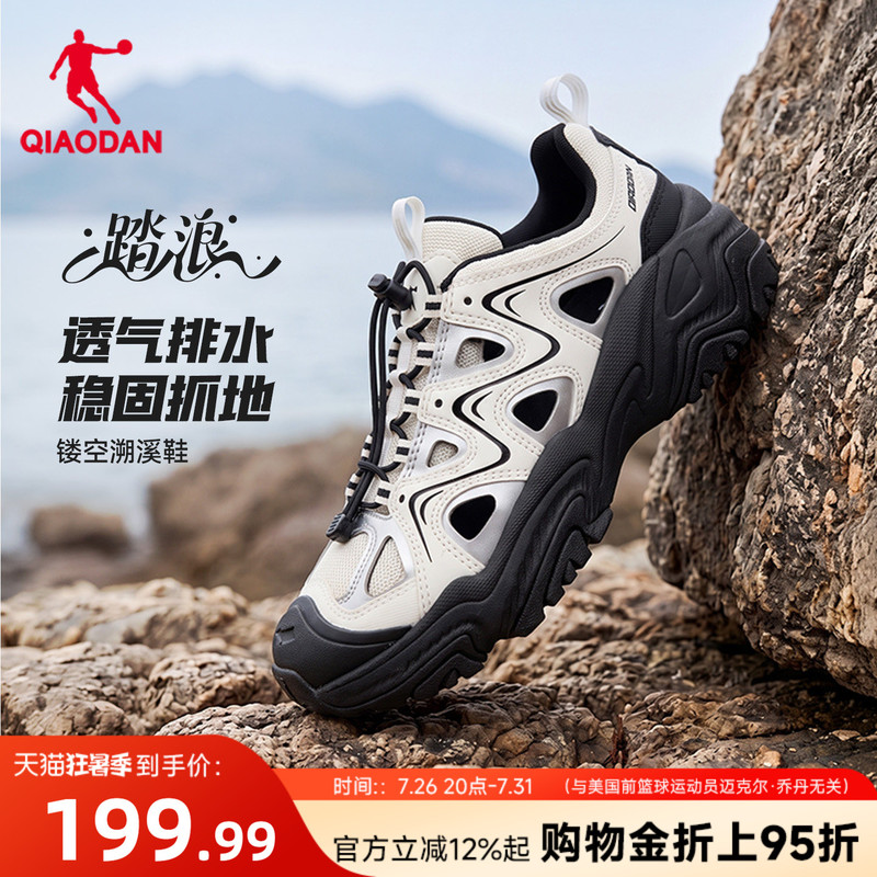 Jordan Women's Water Shoes 2026 Summer Versatile Sandals Outdoor Water Activities Hollow Breathable Sports Shoes Women's Footwear