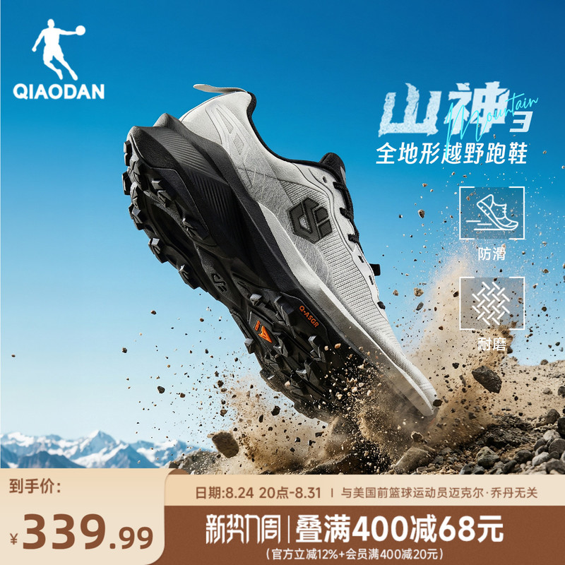 Jordan Mountain God 3.0丨 Trail Running Shoes for Men, New Autumn Model, Professional Non-Slip Outdoor Hiking Shoes, Lightweight Sports Shoes for Women Jordan Mountain God 3.0丨 Trail Running Shoes for Men, New Autumn Model, Professional Non-Slip Outdoor Hiking Shoes, Lightweight Sports Shoes for Women