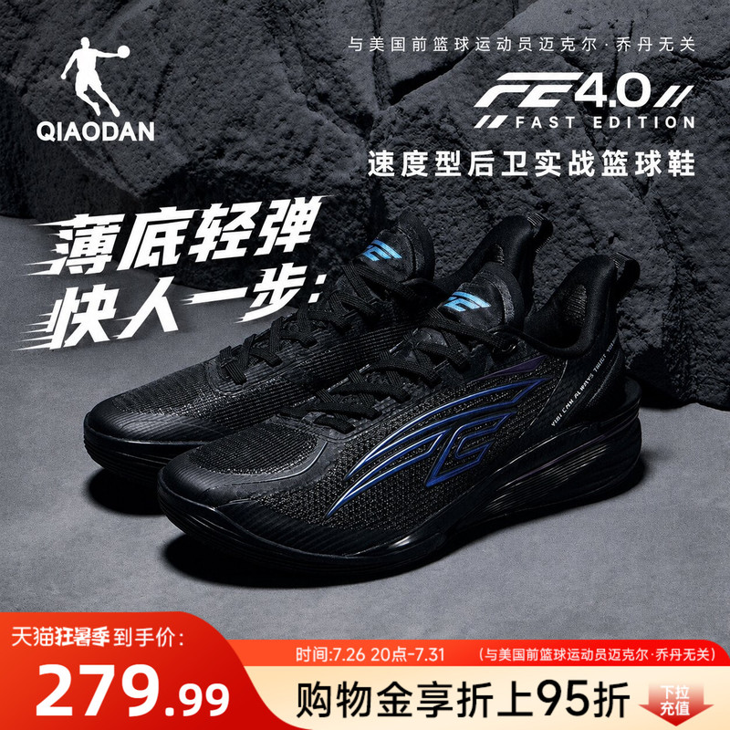 Jordan Fe4 Professional Competition Basketball Shoes Are Summer Breathable, High-Strength, Cushioning, Non-Slip, and Supportive Student Practical Sneakers Jordan Fe4 Professional Competition Basketball Shoes Are Summer Breathable, High-Strength, Cushioning, Non-Slip, and Supportive Student Practical Sneakers