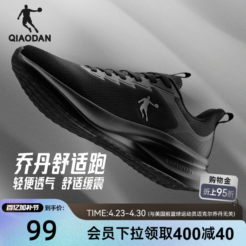 Jordan Summer Mesh Breathable Sports Shoes Men's Running Shoes Lightweight Soft Sole Shock-Absorbing Casual Black Dad Running Shoes