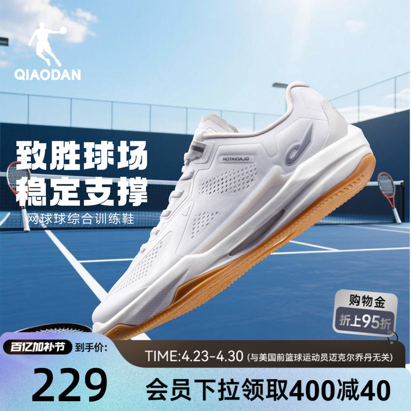 Jordan Gladiator Tennis Shoes Men's Shoes Lightweight Non-Slip Shock-Absorbing Stable Professional Sports Shoes 2025 New Official Model