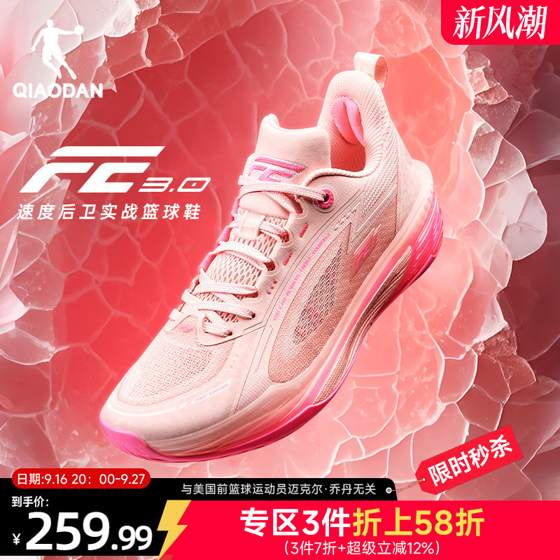 Jordan Fe3.0 | Low-Top Professional Basketball Shoes for Men, New Breathable Lightweight Sports Shoes, Pink Trendy Guard Shoes