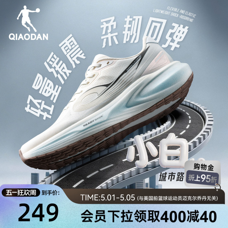 Jordan Xiaobai 1.0 Double Cushioning Running Shoes Summer Mesh Breathable Sports Shoes Lightweight Shock-Absorbing Soft-Soled Running Shoes