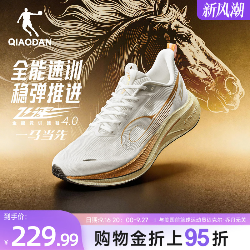 Jordan Speed 4 | Professional Training Running Shoes for Physical Testing and Exams, Men's Sports Shoes, Shock-Absorbing Breathable Running Shoes for Men Jordan Speed 4 | Professional Training Running Shoes for Physical Testing and Exams, Men's Sports Shoes, Shock-Absorbing Breathable Running Shoes for Men