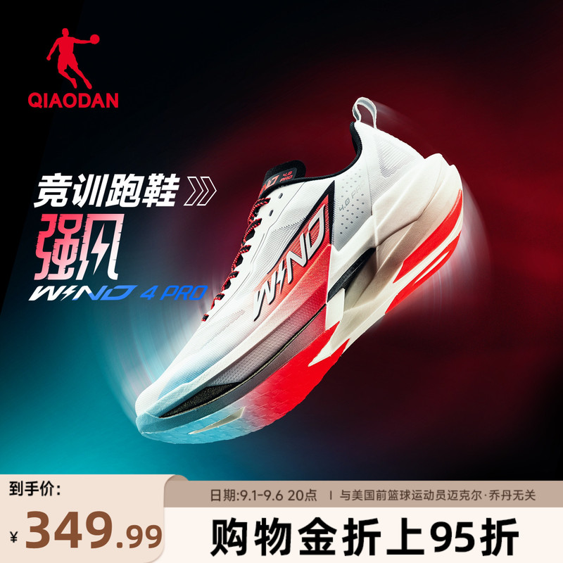 Jordan Strong Wind 4Pro | Professional Racing Training Full-Length Carbon Plate Running Shoes Men's Sports Shoes Shock-Absorbing Rebound Running Shoes