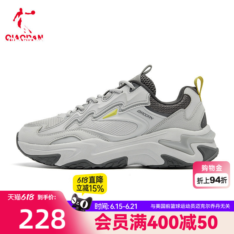 Starburst 3.0 Jordan Mesh Leather Patchwork Casual Shoes for Men 2026 Spring Thick-Soled Sneakers Gray Dad Shoes Men's Shoes